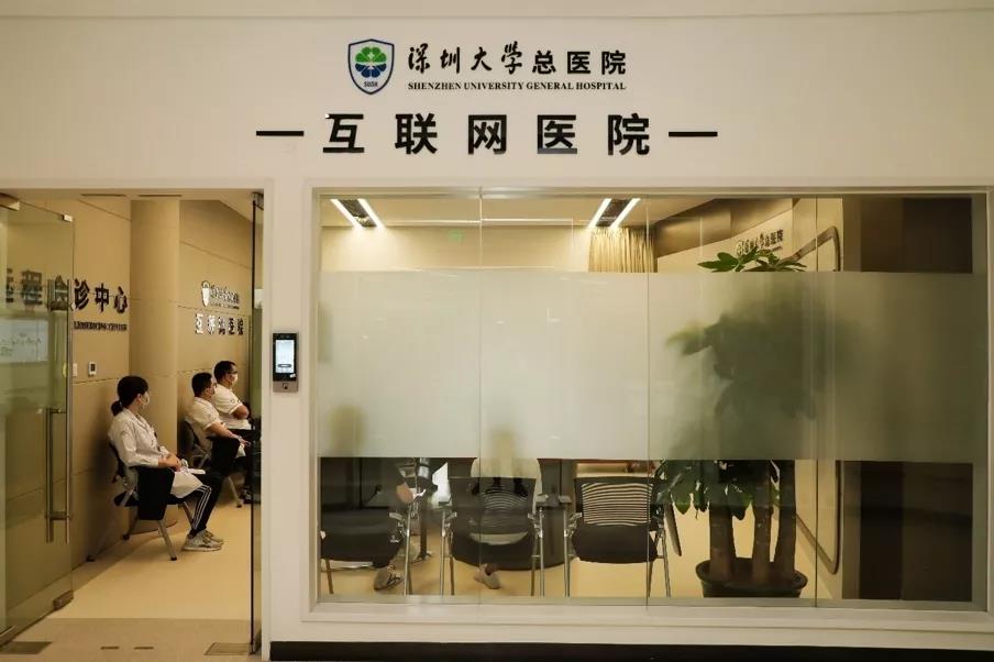 深圳大學(xué)總醫(yī)院：對標(biāo)高質(zhì)量發(fā)展，建設(shè)大灣區(qū)醫(yī)療高地